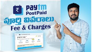 Paytm Postpaid Fee And Charges In Telugu | Paytm Postpaid Benefits Telugu