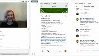 💎Вебинар 'Техника работы в Instagram' 💎