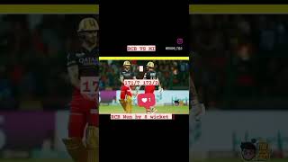 Royal challengers banglor Vs Mumbai Indians 💫💯