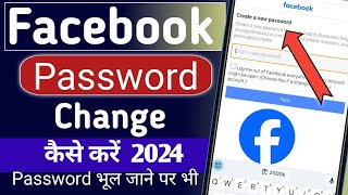 facebook ka password kaise change kare | How to change facebook password | Change fb password 2024