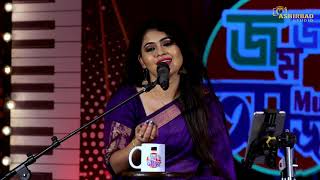 Monalisa Das || ও তোতা পাখি রে | O Tota Pakhi Re | Nirmala Mishra |