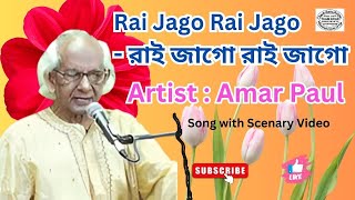 Rai Jago Rai Jago || Amar Paul