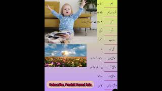 Zuryab زریاب islamic Baby Girls  Name Meaning in urdu & Hindi || Islamic Boy Name