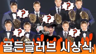 올스타 특집 | 전반기 MVP, 신인왕 & 골든글러브 전격 공개! | DK 드림팀? | YGSDS