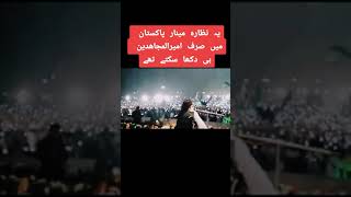 Allama Khadim Hussain Rizvi Best Speech In Yadgar Minar e Pakistan Lahore