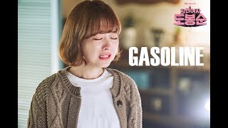 Gasoline - Korean Multifandom