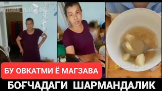 УЯТ ШАРМАНДА БОГЧАДА БЕРАЁТГАН ОВКАТГА КАРАНГ❗️