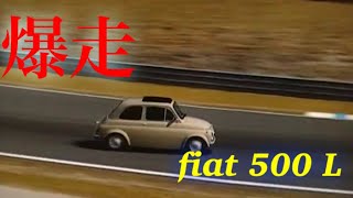 FIAT　500L