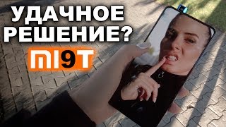 Xiaomi Mi9T без капли и моноброви! Флагман с выезжающей камерой?