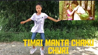 Timro manta chakku chhuri Rekha thapa first movie Hero new dance video (All Round Dance Studio)