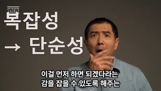 복잡성을 단순성으로 전환하기 - 조동사와 구동사