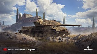 World of tanks | БЕРЕМ ОТМЕТКИ