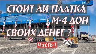 Стоит ли платка М-4 своих денег?