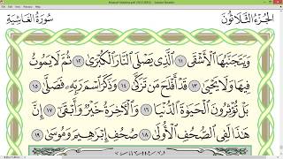 Practice reciting with correct tajweed - Page 592 (Surah Al-A'la & Surah Al-Ghashiyah)