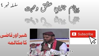 Qazi Heer Muakallama Silsilla No.Fourth (04) ll Mastana e Ishiq Lyrics