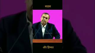 Ambani advice to youth #shorts #influencer#ambani #business #marketing