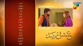 Ishq Murshid Episode 4 Teaser | Ishq Murshid Episode 4 Promo | Review | 22nd Oct | HUM Drama