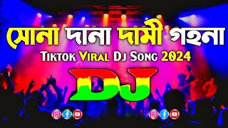 Sona Dana Dami Gohona - Dj Remix | Tiktok Viral Dj Song | সোনা দানা দামী গহনা Dj | Dj Song | New DJ