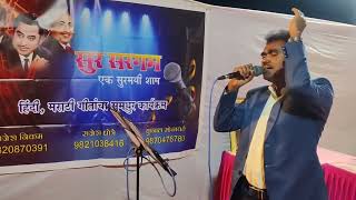 Sai Tujhe Bhetisathi Yein Shirdila Song Cover By Prof. Rajesh Mahadeo Nikam!!!