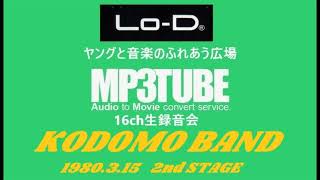 1980 3 15 『KODOMO BAND』 2nd STAGE at Lo-D plaza