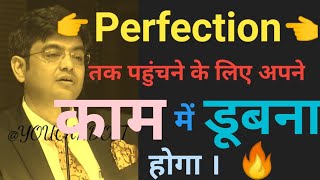 जीवन में कुछ बड़ा करने के लिए अपने काम में डूबने की जरूरत है | Motivational Line |By | Sonu Sharma |