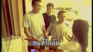 คนตัวดำ - ลาบานูน (LABANOON)