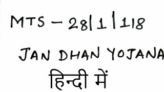 (Hindi) Essay: JAN DHAN YOJANA by Let's talk English in hindi