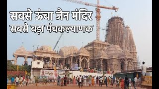 श्री बड़े बाबा मंदिर, कुंडलपुर |Live अभिषेक आदिनाथ भगवान 😍🙏| Kundalpur 2022 | #whatappstatus Share