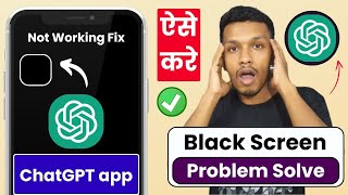 How to fix chatgpt app black screen problem | chatgpt app screen black issue