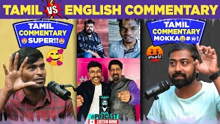 Tamil commentary 🆚 English commentary 🗣️- @CricAnandha | #Tamilpodcast | Varun talks