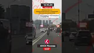 12.10.24. Москва. Смелая моноколесистка мчится по Волгоградке от Текстильщиков в сторону ТТК.