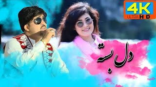 Aref Yawari - Dil Basta - New Music Video HD | آهنگ جدید عارف یاوری