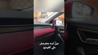 الفيديو كامل علي القناه