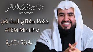 طريقة توصيل جهاز لبلاك ماجيك بالكمبيوتر | ATEM Mini Pro