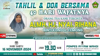 🔴Live Tahlil dan Doa Bersama 40 Hari Wafatnya ALMH. HJ. NYAI RIHANA BINTI KONG CEMONG | Wahdi Center