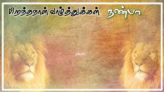 friend birthday whatsapp status in tamil new friends status pls like comments share