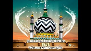 zair e koe jinan aahista chal || best naat || by muahammad asif rizvi