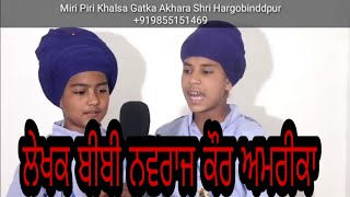 Bibi Navraaj Kaur America Di Likhi Dastaar Kwita