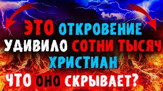 Множество христиан даже не заметили ЭТО. Что скрывается за этим?