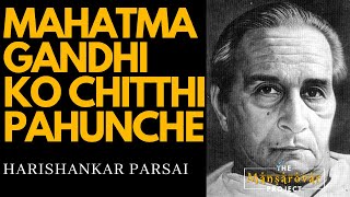 Mahatma Gandhi Ko Chitthi Pahunche - Harishankar Parsai | हरिशंकर परसाई | Hindi Vyangya