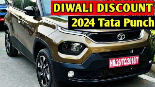 Tata Punch 2024 Diwali Discount Offers 🔥