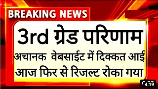 REET level 2 Sanskrit Result 2023 🥺 REET Level 2 Hindi Sanskrit cut-off result। REET Upen yadav