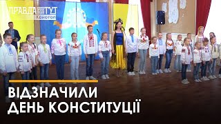 У Конотопському Центрі культури відбулося урочисте зібрання з нагоди Дня Конституції