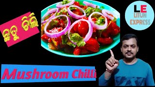 How To Make Mushroom Chilli 😋||Mushroom Chilli Recipe 😋||