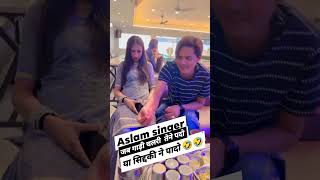 Aslam singer aur sana mewati funny video 🤣🤣