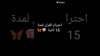 "الحمدلله الذي انزل على عبده الكتاب"#راحة_نفسية #القرآن_الكريم  #لايك #اشتراك #قلبہ_مطمئنہ#shorts