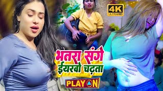 #Neha Raj New Video Song 2023|| दिन में ईयर चढ़ता रात में भतार-|| का जबरदस्त आर्केस्ट्रा सॉन्ग