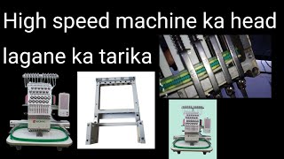 High speed machine ka head Kis Tarah Se chadhaen janne ke liye Dekhen yah video