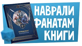 Новости НРИ | Виртуальный игровой стол от Wizards, КритРол в Among Us, Cosmere RPG | ХДУ