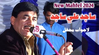 Sajid Ali Sajid Muhnje Sindh Jahre  New Mahfel 2024